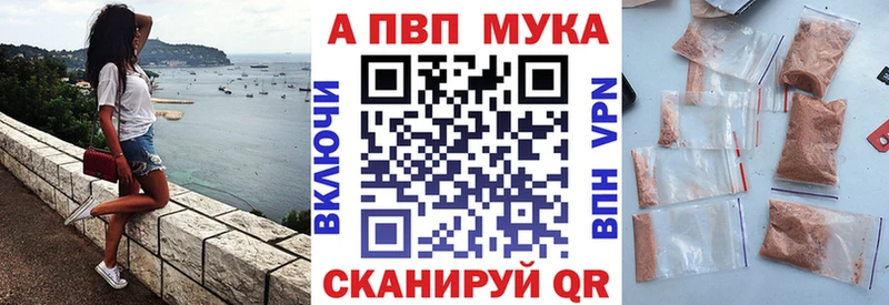 А ПВП мука  мега маркетплейс  Волгоград  купить  