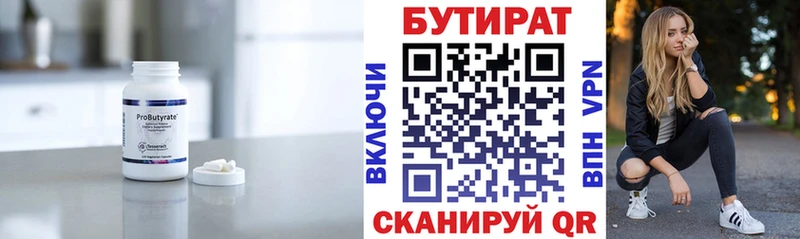 как найти наркотики  Волгоград  Бутират бутандиол 