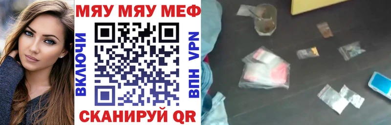 МЯУ-МЯУ мука наркотики Волгоград