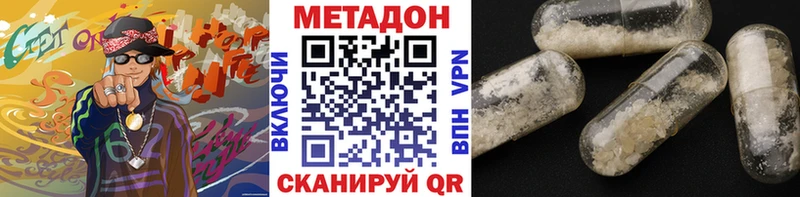МЕТАДОН methadone  Волгоград 